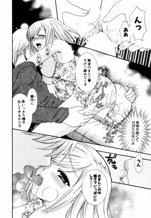 [Anthology] Himitsu no Tobira Vol.12 - Page 59