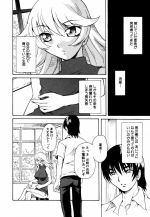 [Anthology] Himitsu no Tobira Vol.12 - Page 65