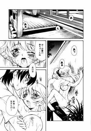 [Anthology] Himitsu no Tobira Vol.12 - Page 76