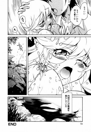 [Anthology] Himitsu no Tobira Vol.12 - Page 77