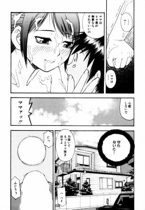 [Anthology] Himitsu no Tobira Vol.12 - Page 120