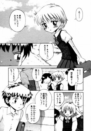 [Anthology] Himitsu no Tobira Vol.12 - Page 122