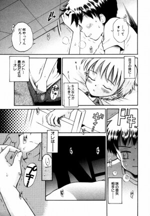 [Anthology] Himitsu no Tobira Vol.12 - Page 126