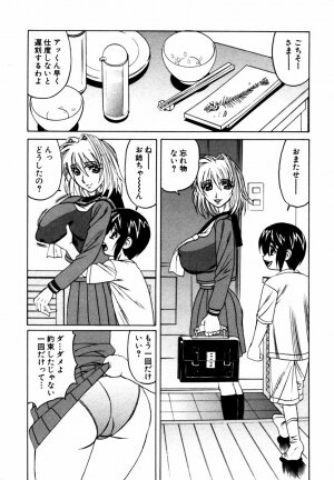 [Anthology] Himitsu no Tobira Vol.12 - Page 194