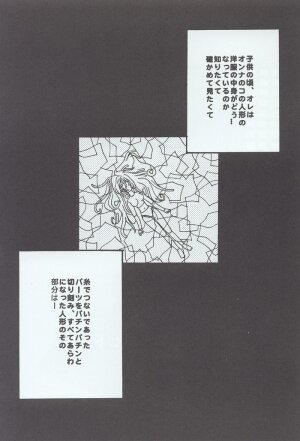 (C60) [Fuzoku Kugayama Kindergarden (Kugayama Rikako)] Chii No. (Chobits) - Page 2