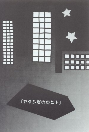 (C60) [Fuzoku Kugayama Kindergarden (Kugayama Rikako)] Chii No. (Chobits) - Page 3