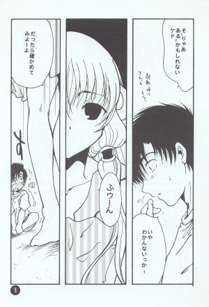 (C60) [Fuzoku Kugayama Kindergarden (Kugayama Rikako)] Chii No. (Chobits) - Page 6
