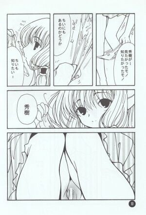 (C60) [Fuzoku Kugayama Kindergarden (Kugayama Rikako)] Chii No. (Chobits) - Page 7