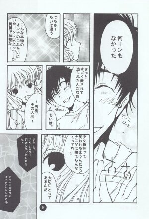 (C60) [Fuzoku Kugayama Kindergarden (Kugayama Rikako)] Chii No. (Chobits) - Page 10