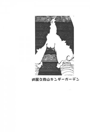 (C60) [Fuzoku Kugayama Kindergarden (Kugayama Rikako)] Chii No. (Chobits) - Page 13