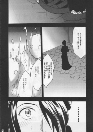 [Crimson Comics (Carmine)] Hana no Kabe | Wall of Blossoms (Final Fantasy X) - Page 4