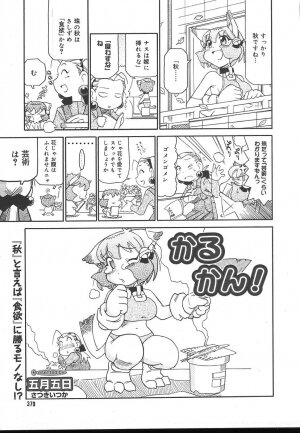 Comic MegaPlus Vol 14 [2004-12] - Page 376