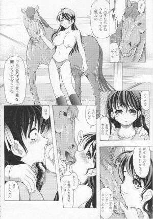 [Jinbo Hitode] Kazoku no Kanin - Page 51