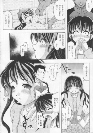 [Jinbo Hitode] Kazoku no Kanin - Page 57