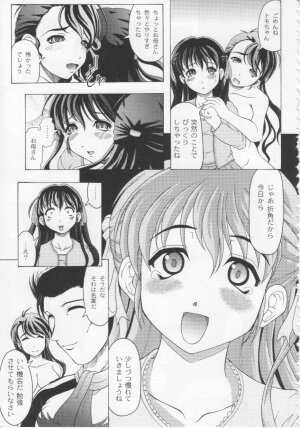 [Jinbo Hitode] Kazoku no Kanin - Page 58