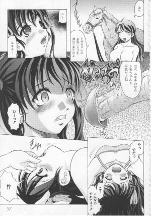 [Jinbo Hitode] Kazoku no Kanin - Page 60