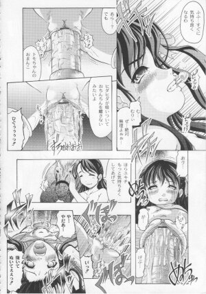 [Jinbo Hitode] Kazoku no Kanin - Page 67