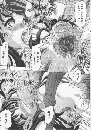 [Jinbo Hitode] Kazoku no Kanin - Page 68
