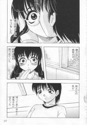 [Jinbo Hitode] Kazoku no Kanin - Page 72