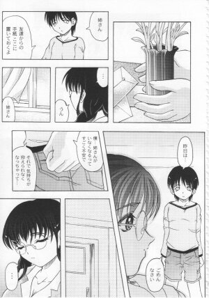 [Jinbo Hitode] Kazoku no Kanin - Page 74
