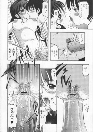 [Jinbo Hitode] Kazoku no Kanin - Page 83