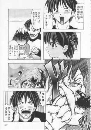 [Jinbo Hitode] Kazoku no Kanin - Page 90