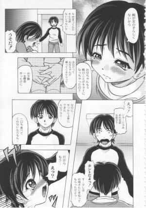 [Jinbo Hitode] Kazoku no Kanin - Page 92