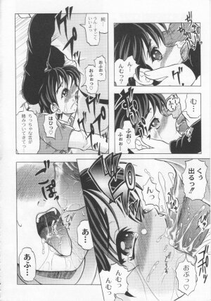 [Jinbo Hitode] Kazoku no Kanin - Page 97