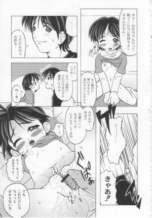 [Jinbo Hitode] Kazoku no Kanin - Page 98