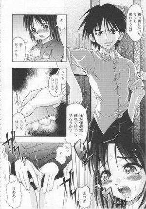 [Jinbo Hitode] Kazoku no Kanin - Page 107