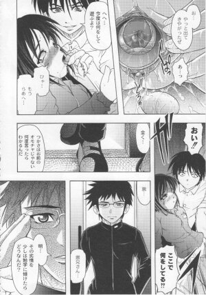 [Jinbo Hitode] Kazoku no Kanin - Page 113