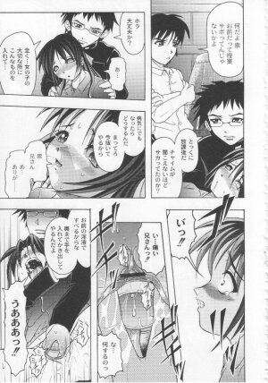 [Jinbo Hitode] Kazoku no Kanin - Page 114