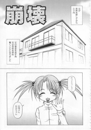 [Jinbo Hitode] Kazoku no Kanin - Page 124