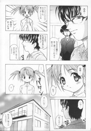 [Jinbo Hitode] Kazoku no Kanin - Page 125