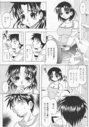 [Jinbo Hitode] Kazoku no Kanin - Page 141