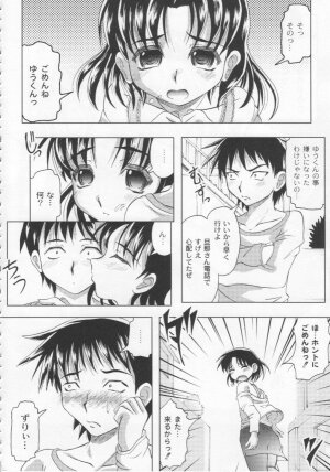 [Jinbo Hitode] Kazoku no Kanin - Page 155