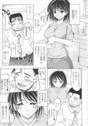 [Jinbo Hitode] Kazoku no Kanin - Page 156
