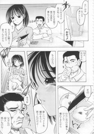 [Jinbo Hitode] Kazoku no Kanin - Page 158