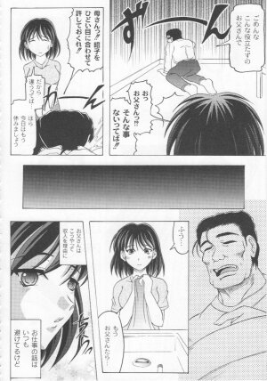 [Jinbo Hitode] Kazoku no Kanin - Page 159