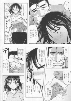 [Jinbo Hitode] Kazoku no Kanin - Page 167