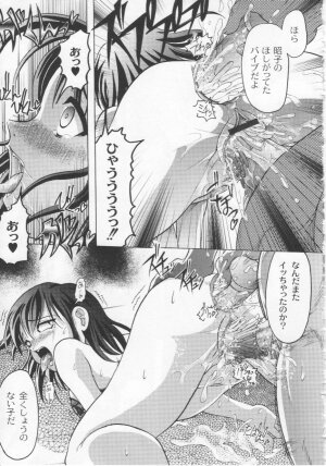 [Jinbo Hitode] Kazoku no Kanin - Page 178