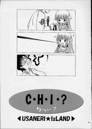 [Usaneri Island (Zummy)] C・H・I・?  (Chobits) - Page 2