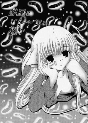 [Usaneri Island (Zummy)] C・H・I・?  (Chobits) - Page 6