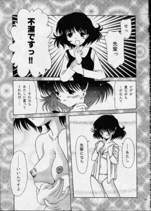 [Usaneri Island (Zummy)] C・H・I・?  (Chobits) - Page 8