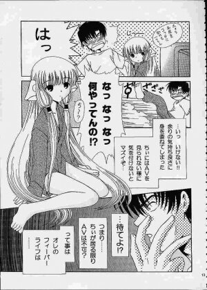 [Usaneri Island (Zummy)] C・H・I・?  (Chobits) - Page 12