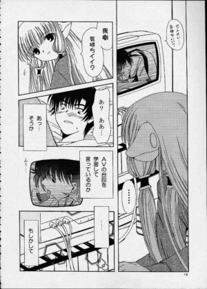 [Usaneri Island (Zummy)] C・H・I・?  (Chobits) - Page 15