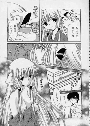 [Usaneri Island (Zummy)] C・H・I・?  (Chobits) - Page 16