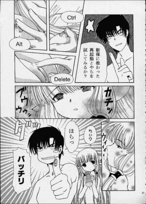 [Usaneri Island (Zummy)] C・H・I・?  (Chobits) - Page 26