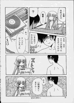 [Usaneri Island (Zummy)] C・H・I・?  (Chobits) - Page 27