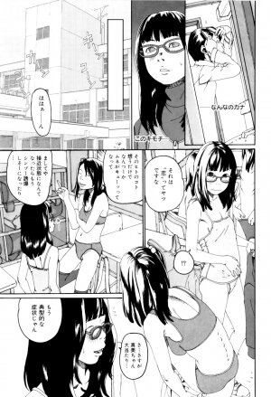 [Mikan R] Panorama - Page 15